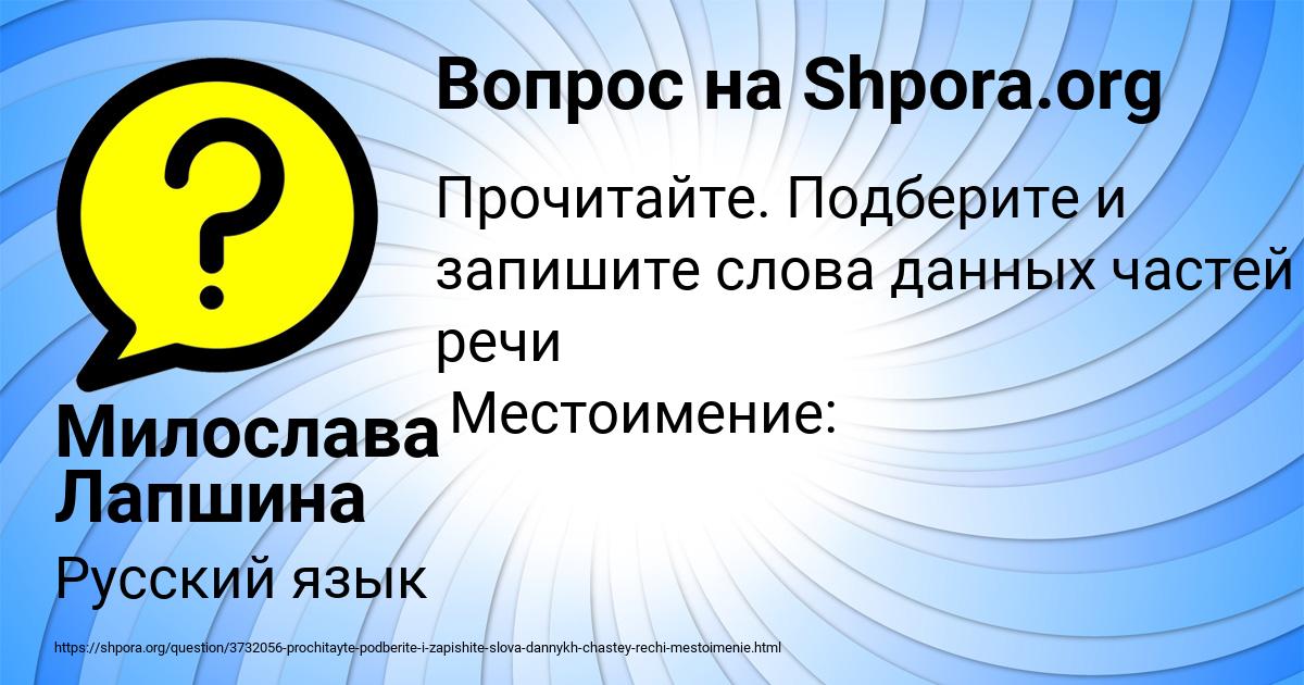 Картинка с текстом вопроса от пользователя Милослава Лапшина