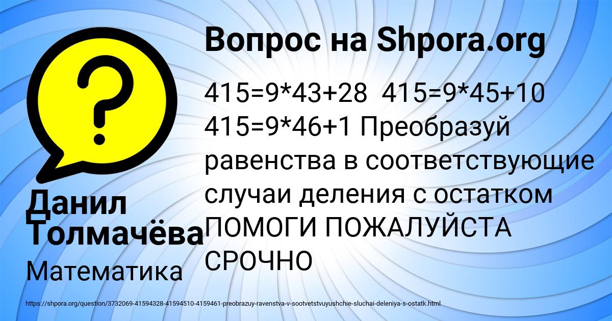 Картинка с текстом вопроса от пользователя Данил Толмачёва