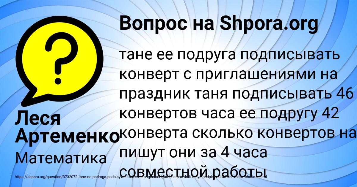 Картинка с текстом вопроса от пользователя Леся Артеменко