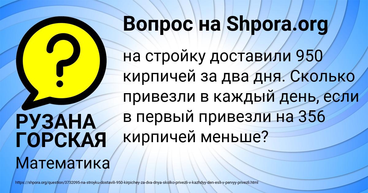 Картинка с текстом вопроса от пользователя РУЗАНА ГОРСКАЯ