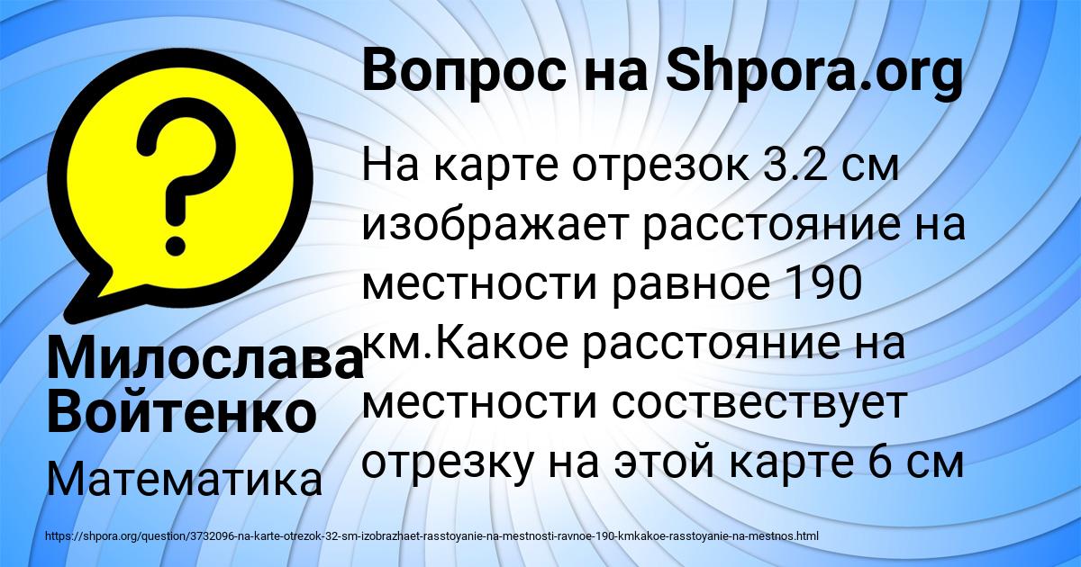 Картинка с текстом вопроса от пользователя Милослава Войтенко