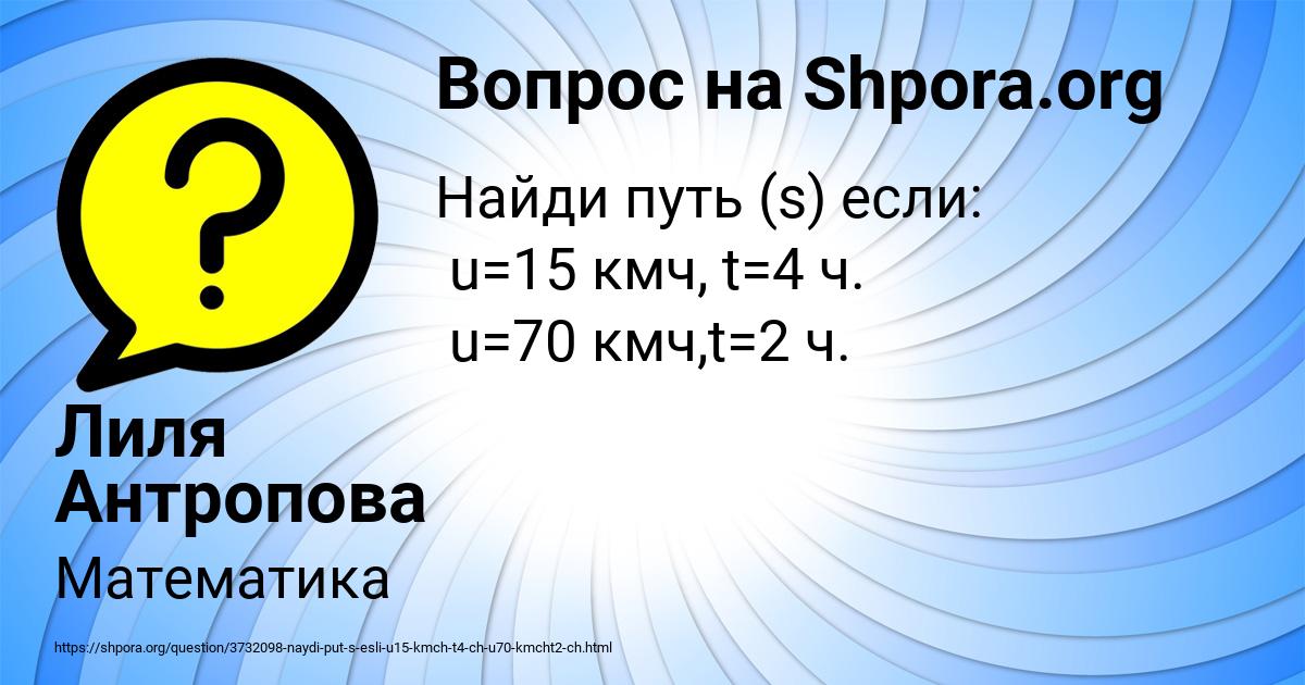 Картинка с текстом вопроса от пользователя Лиля Антропова
