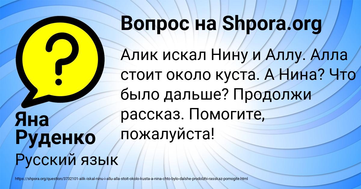 Картинка с текстом вопроса от пользователя Яна Руденко