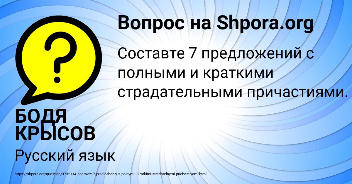 Картинка с текстом вопроса от пользователя БОДЯ КРЫСОВ
