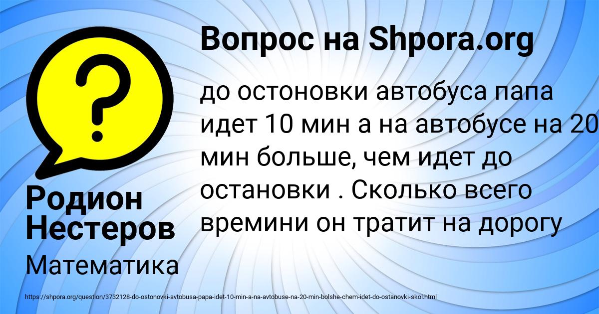 Картинка с текстом вопроса от пользователя Родион Нестеров