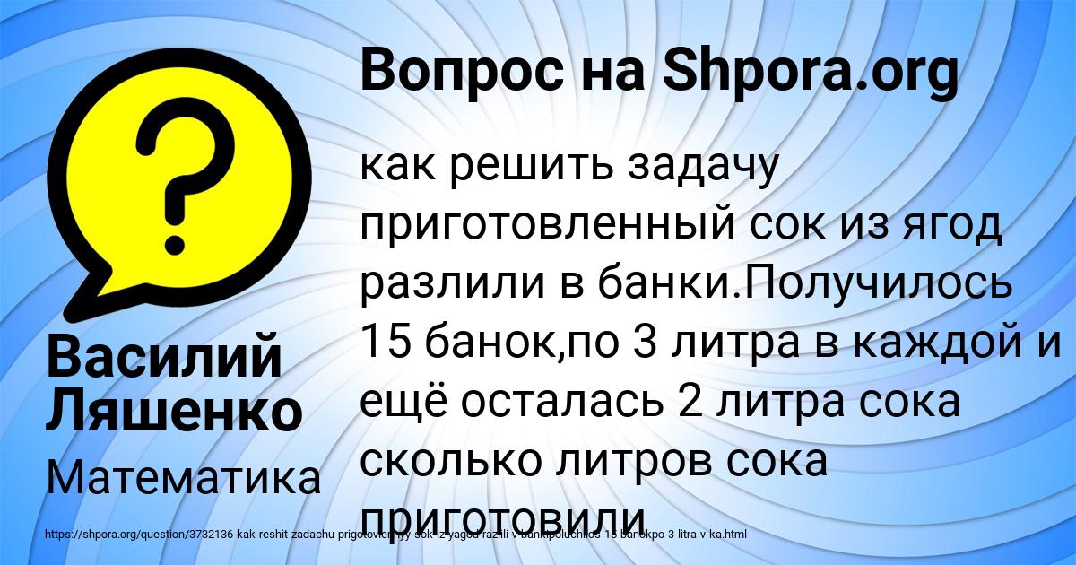 Картинка с текстом вопроса от пользователя Василий Ляшенко
