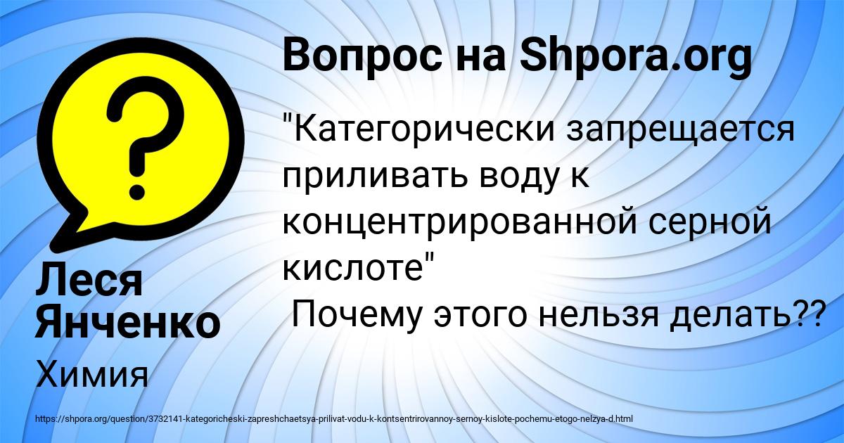 Картинка с текстом вопроса от пользователя Леся Янченко