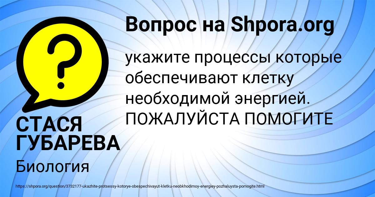 Картинка с текстом вопроса от пользователя СТАСЯ ГУБАРЕВА