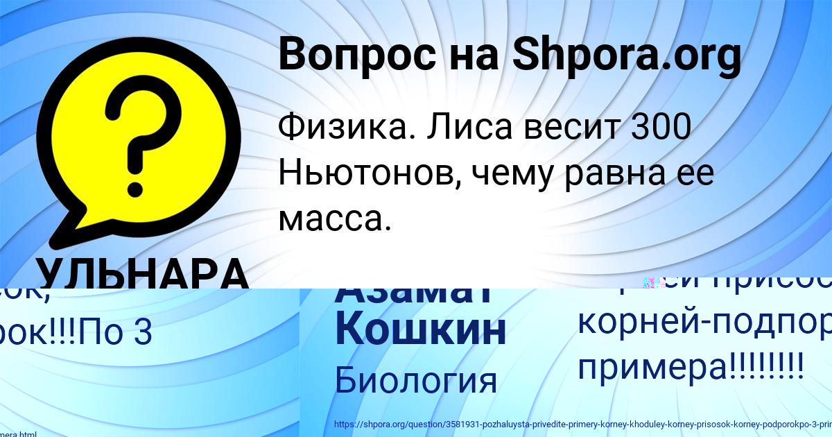 Картинка с текстом вопроса от пользователя БОДЯ ОРЛОВСКИЙ