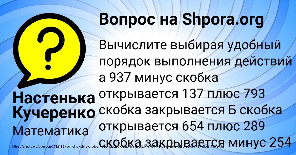 Картинка с текстом вопроса от пользователя Настенька Кучеренко