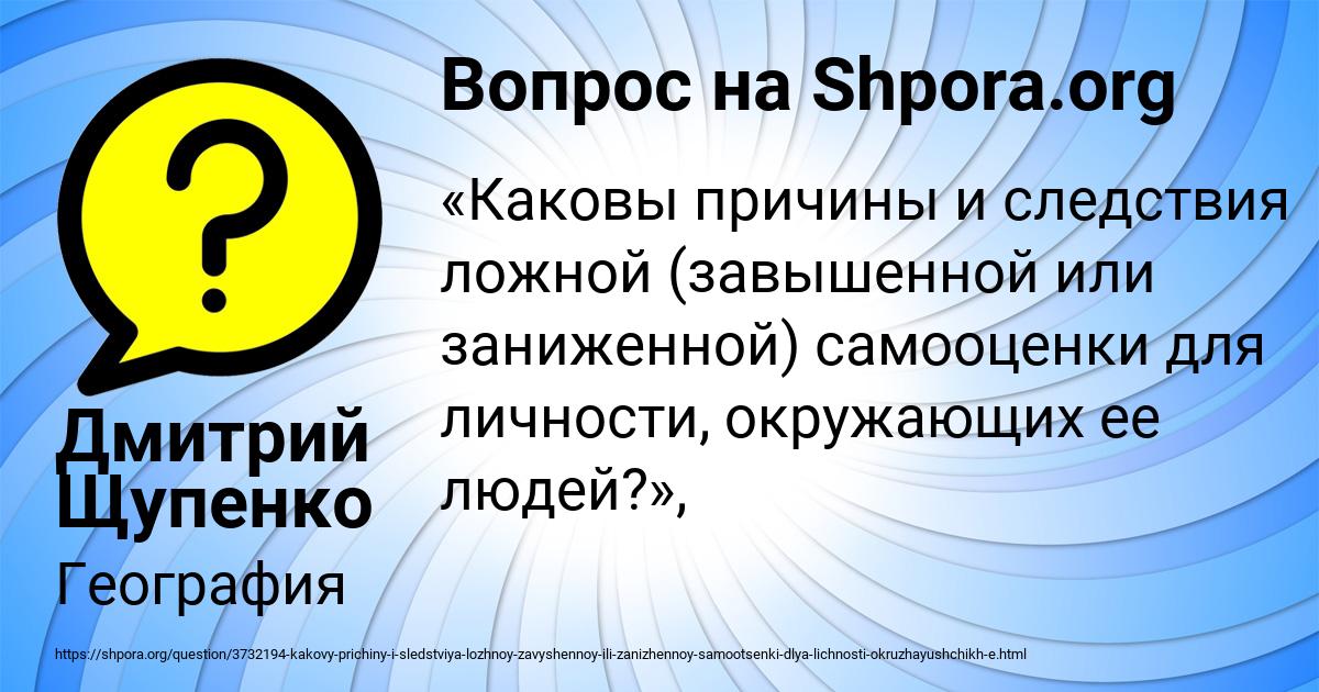 Картинка с текстом вопроса от пользователя Дмитрий Щупенко