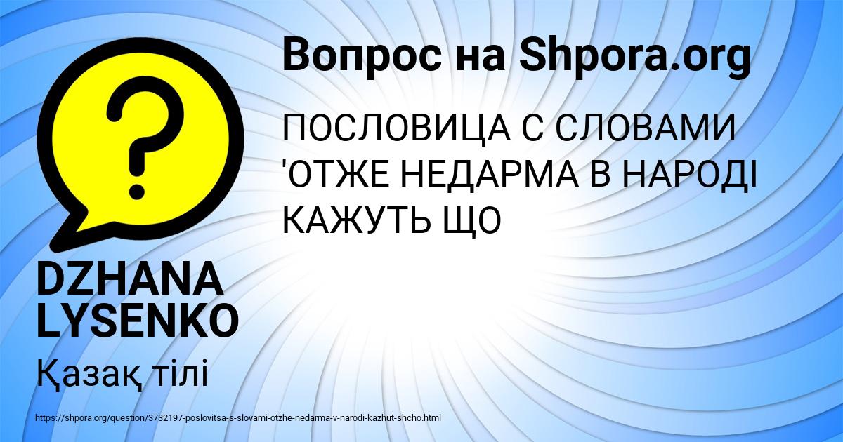 Картинка с текстом вопроса от пользователя DZHANA LYSENKO