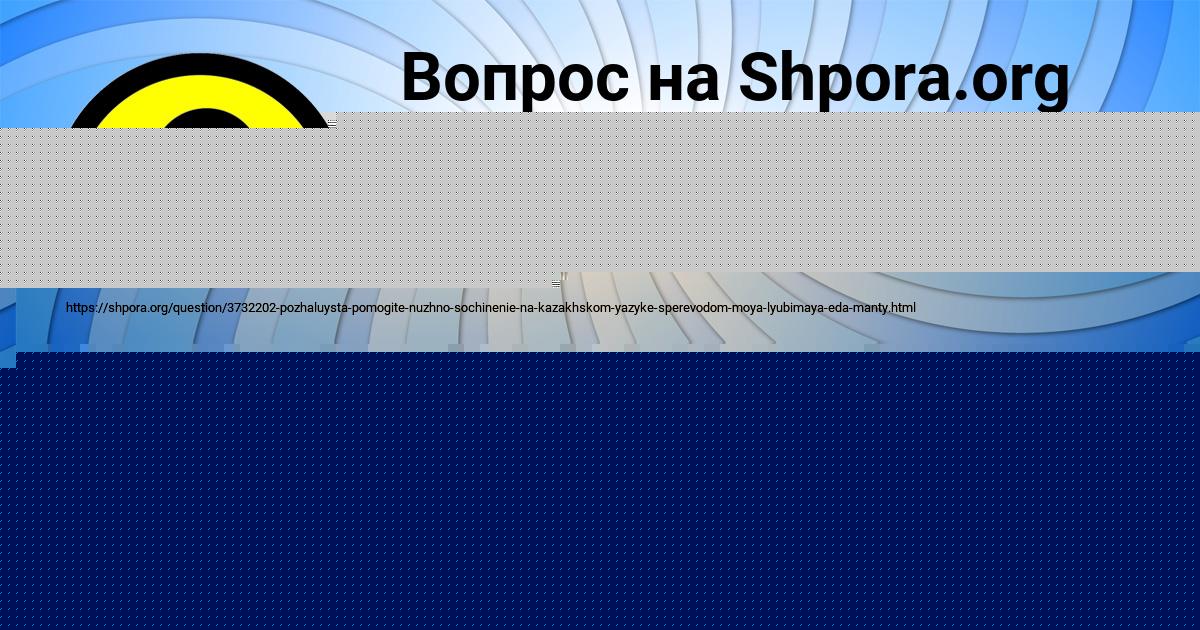 Картинка с текстом вопроса от пользователя Женя Матвеенко