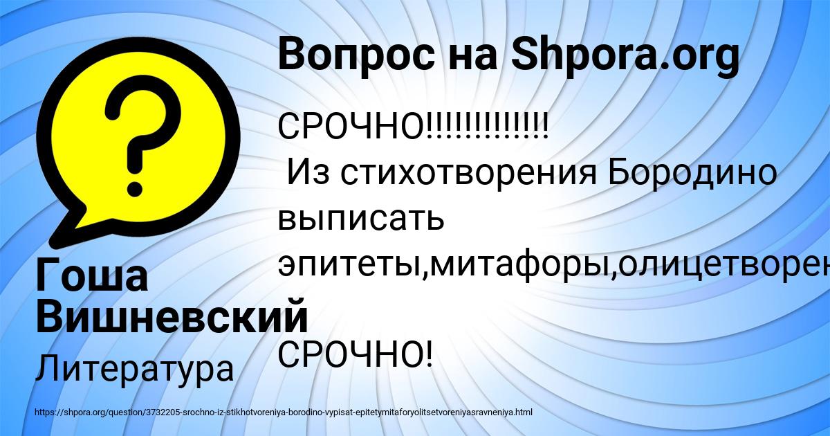 Картинка с текстом вопроса от пользователя Гоша Вишневский