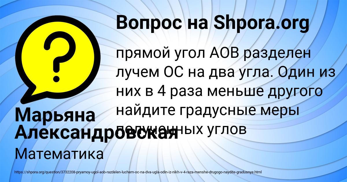 Картинка с текстом вопроса от пользователя Марьяна Александровская