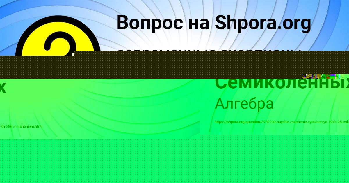 Картинка с текстом вопроса от пользователя Алина Семиколенных