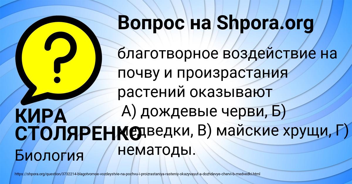 Картинка с текстом вопроса от пользователя КИРА СТОЛЯРЕНКО