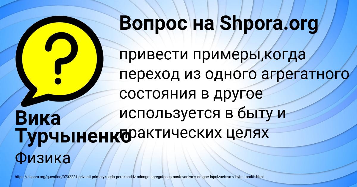 Картинка с текстом вопроса от пользователя Вика Турчыненко