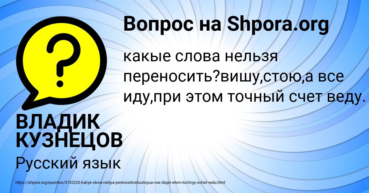 Картинка с текстом вопроса от пользователя ВЛАДИК КУЗНЕЦОВ
