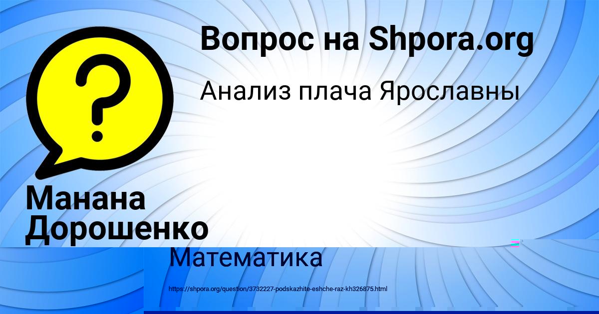 Картинка с текстом вопроса от пользователя БАТЫР ЛЫС