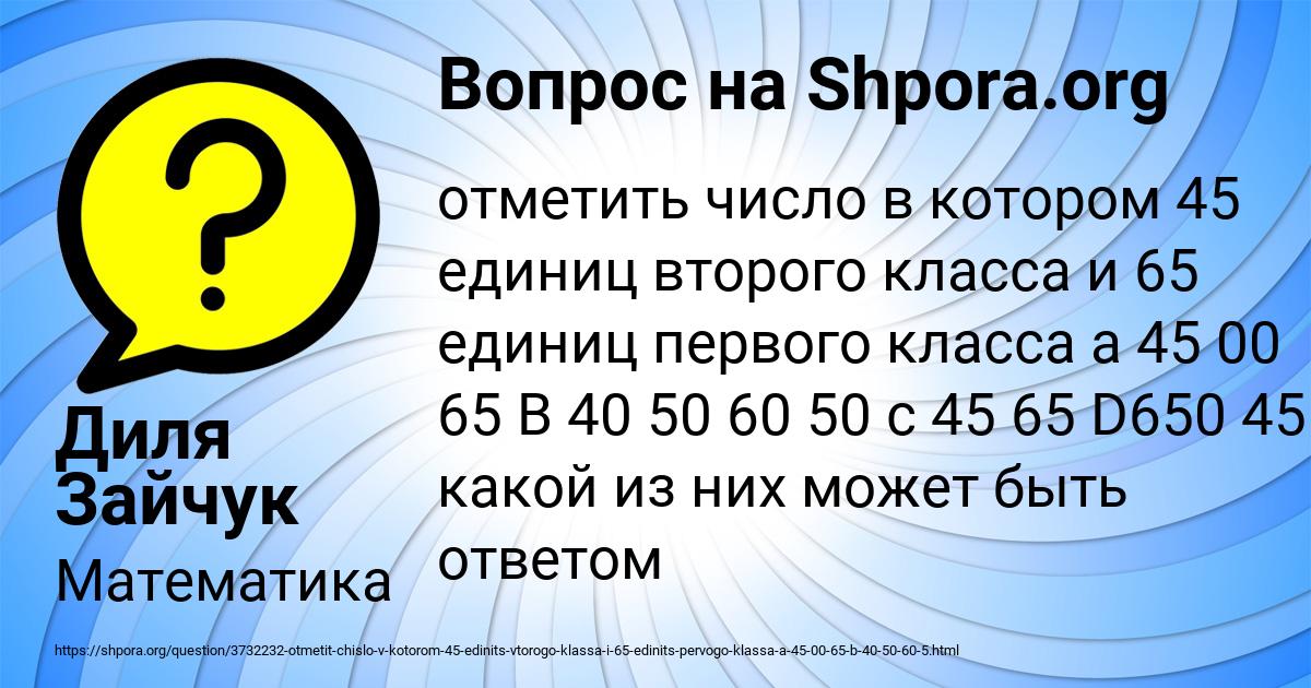 Картинка с текстом вопроса от пользователя Диля Зайчук