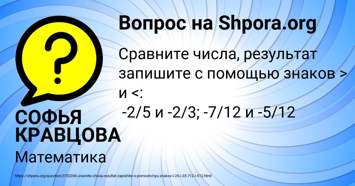 Картинка с текстом вопроса от пользователя СОФЬЯ КРАВЦОВА