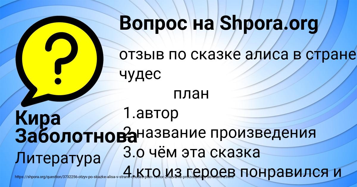 Картинка с текстом вопроса от пользователя Кира Заболотнова