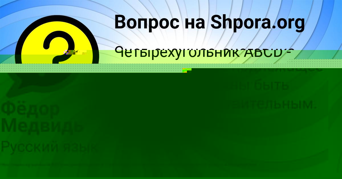Картинка с текстом вопроса от пользователя Алиса Ломова