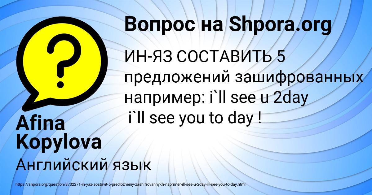 Картинка с текстом вопроса от пользователя Afina Kopylova
