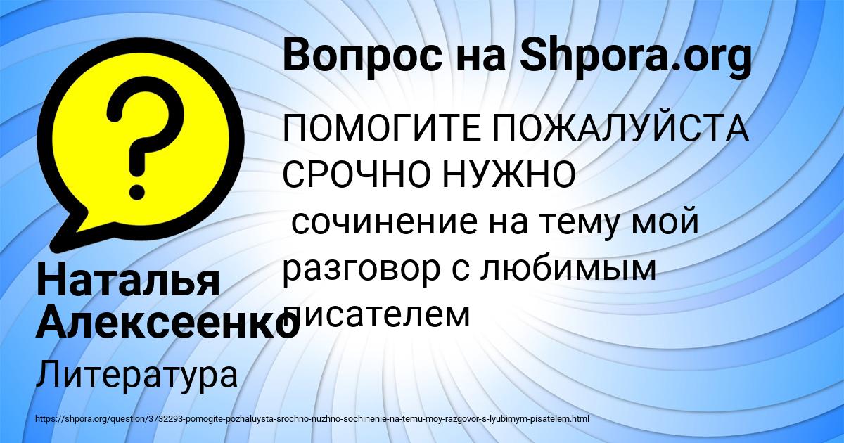 Картинка с текстом вопроса от пользователя Наталья Алексеенко