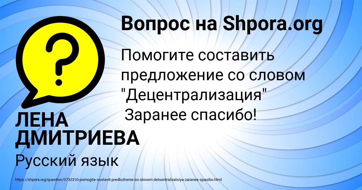 Картинка с текстом вопроса от пользователя ЛЕНА ДМИТРИЕВА