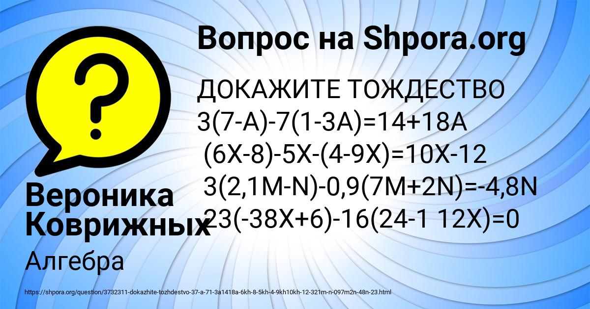 Картинка с текстом вопроса от пользователя Вероника Коврижных