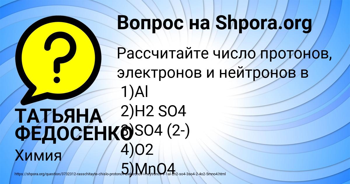 Картинка с текстом вопроса от пользователя ТАТЬЯНА ФЕДОСЕНКО