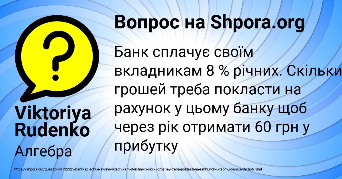 Картинка с текстом вопроса от пользователя Viktoriya Rudenko