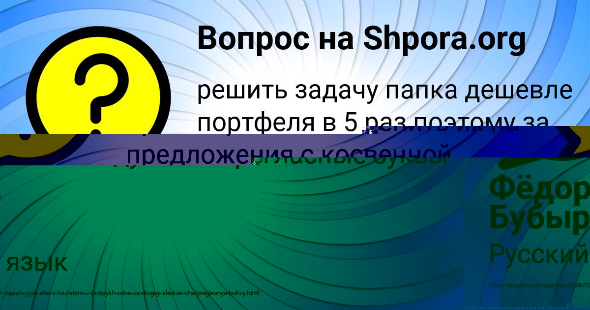 Картинка с текстом вопроса от пользователя Тема Азаренко