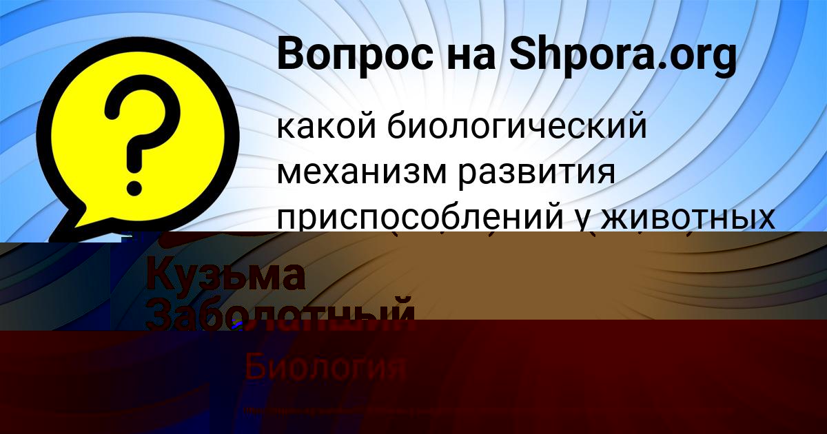 Картинка с текстом вопроса от пользователя Радик Лапшин