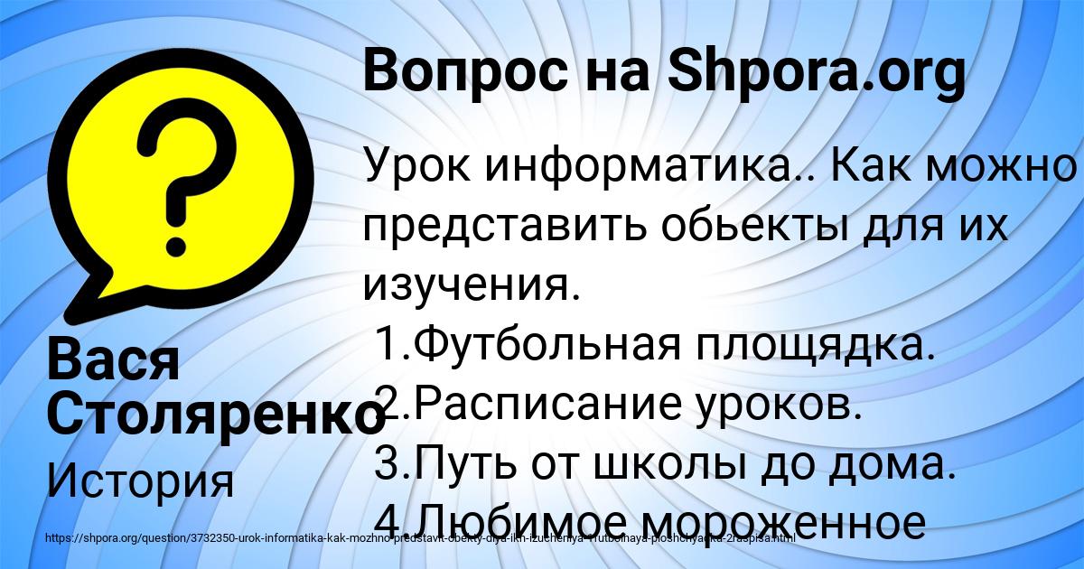 Картинка с текстом вопроса от пользователя Вася Столяренко