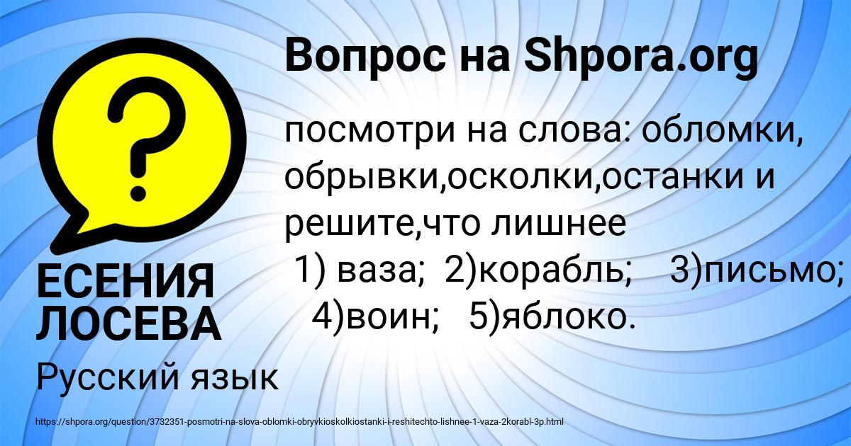 Картинка с текстом вопроса от пользователя ЕСЕНИЯ ЛОСЕВА