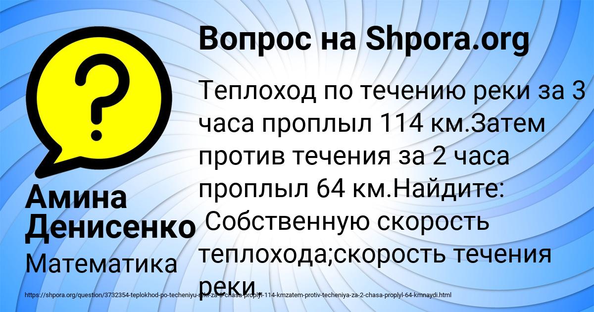 Картинка с текстом вопроса от пользователя Амина Денисенко