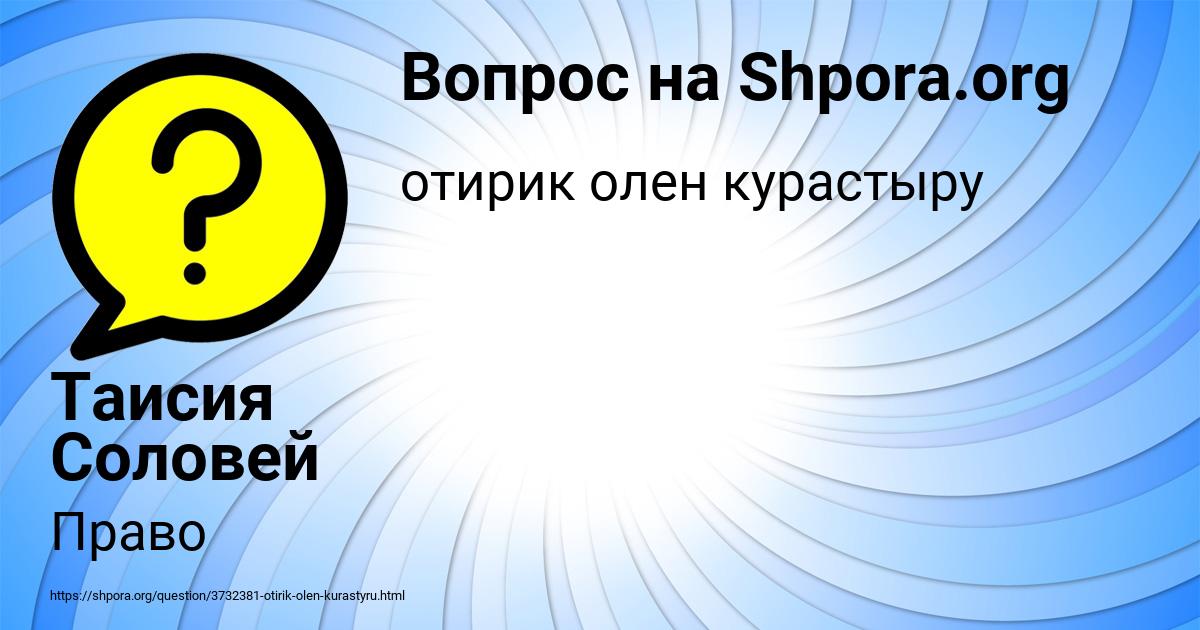 Картинка с текстом вопроса от пользователя Таисия Соловей