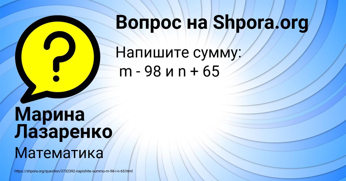 Картинка с текстом вопроса от пользователя Марина Лазаренко