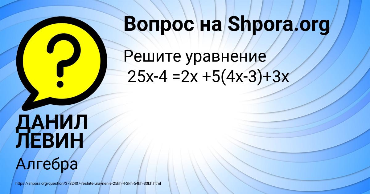 Картинка с текстом вопроса от пользователя ДАНИЛ ЛЕВИН