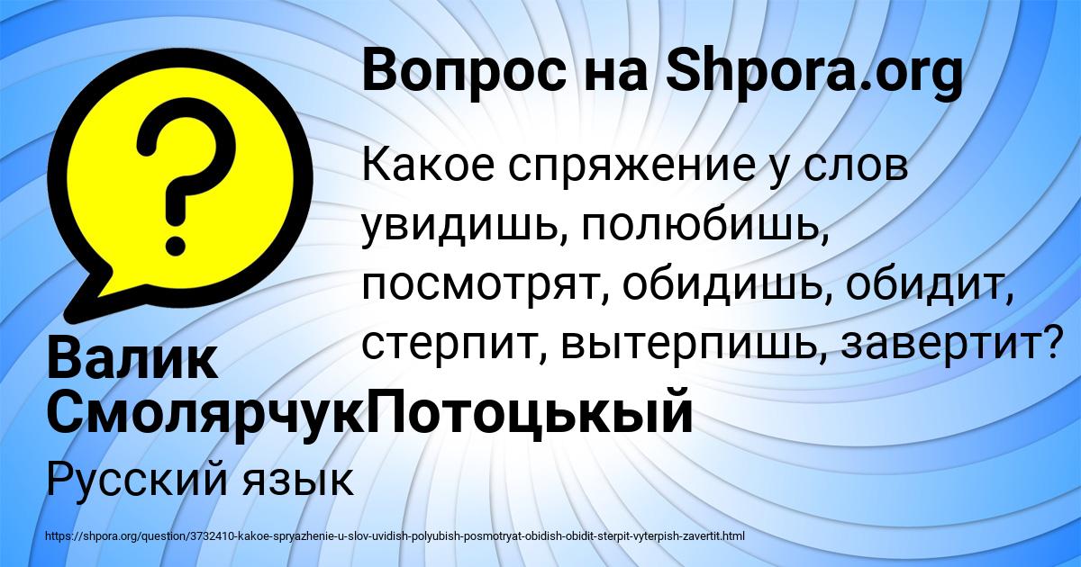 Картинка с текстом вопроса от пользователя Валик СмолярчукПотоцькый