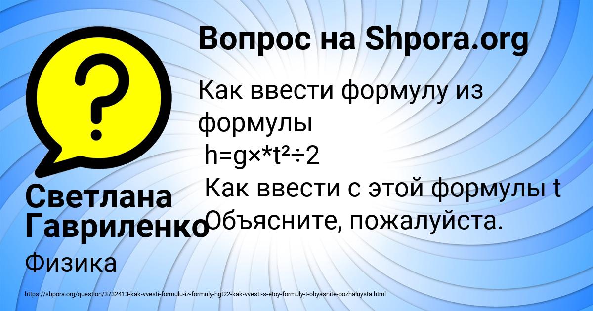 Картинка с текстом вопроса от пользователя Светлана Гавриленко