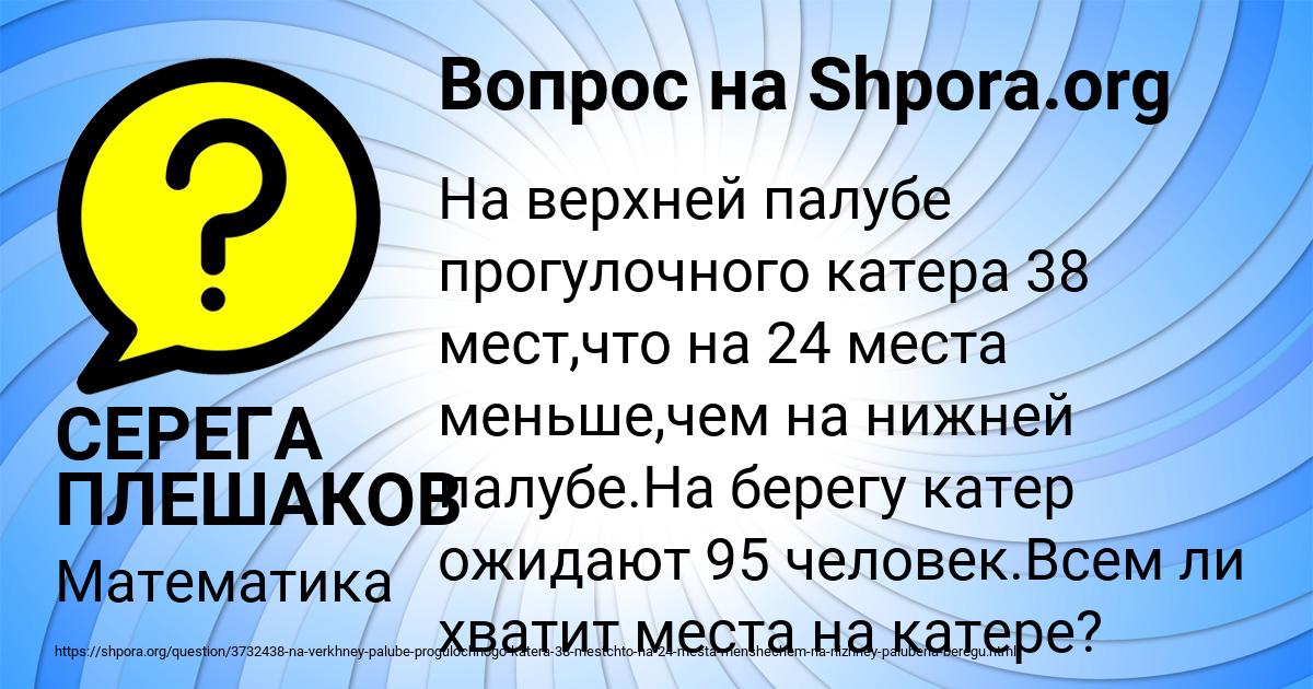 Картинка с текстом вопроса от пользователя СЕРЕГА ПЛЕШАКОВ