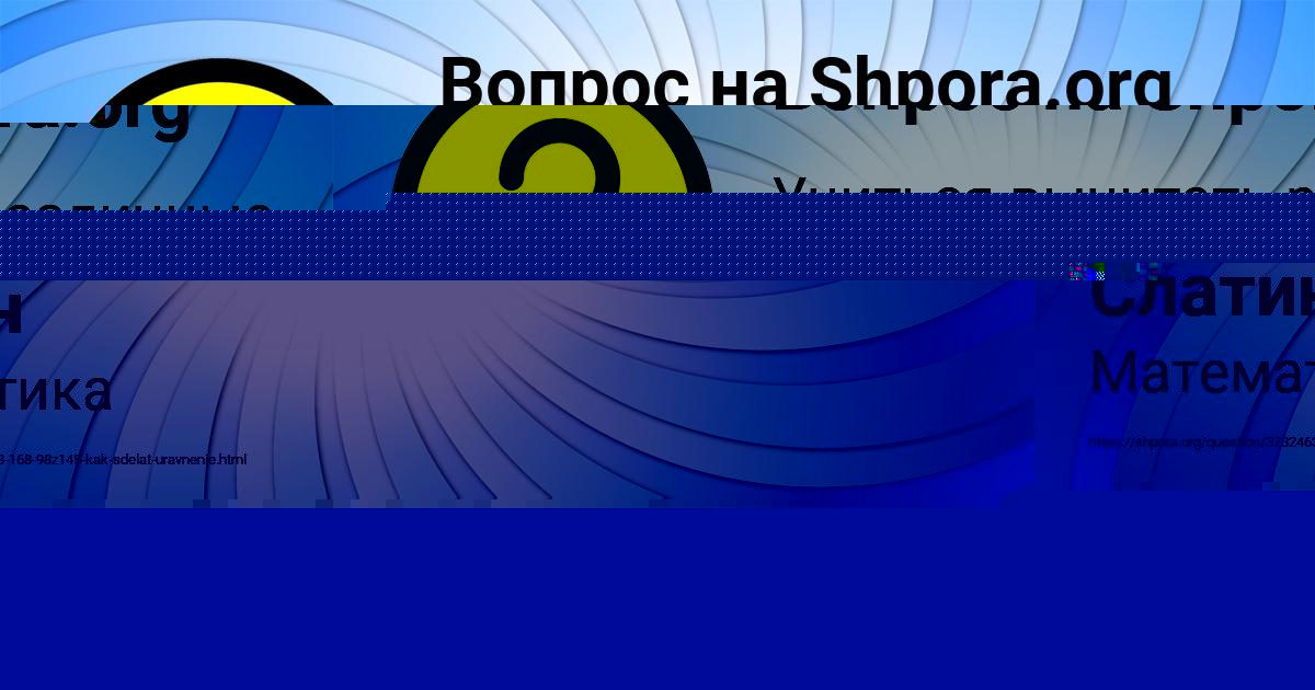 Картинка с текстом вопроса от пользователя Жека Слатин