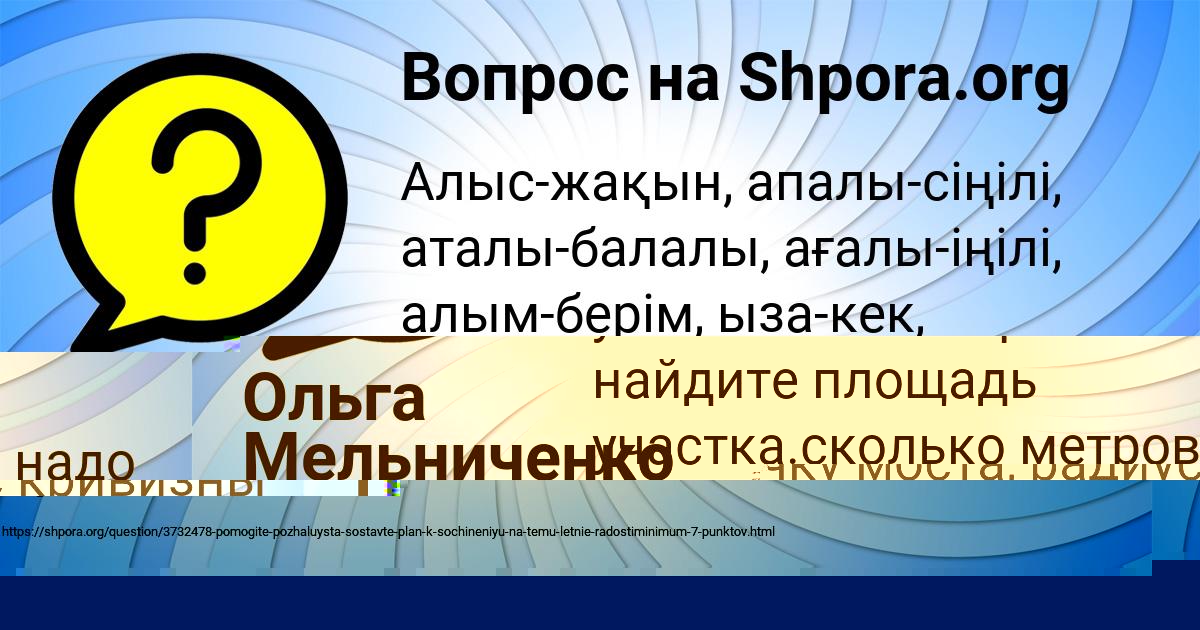 Картинка с текстом вопроса от пользователя Елизавета Шевченко