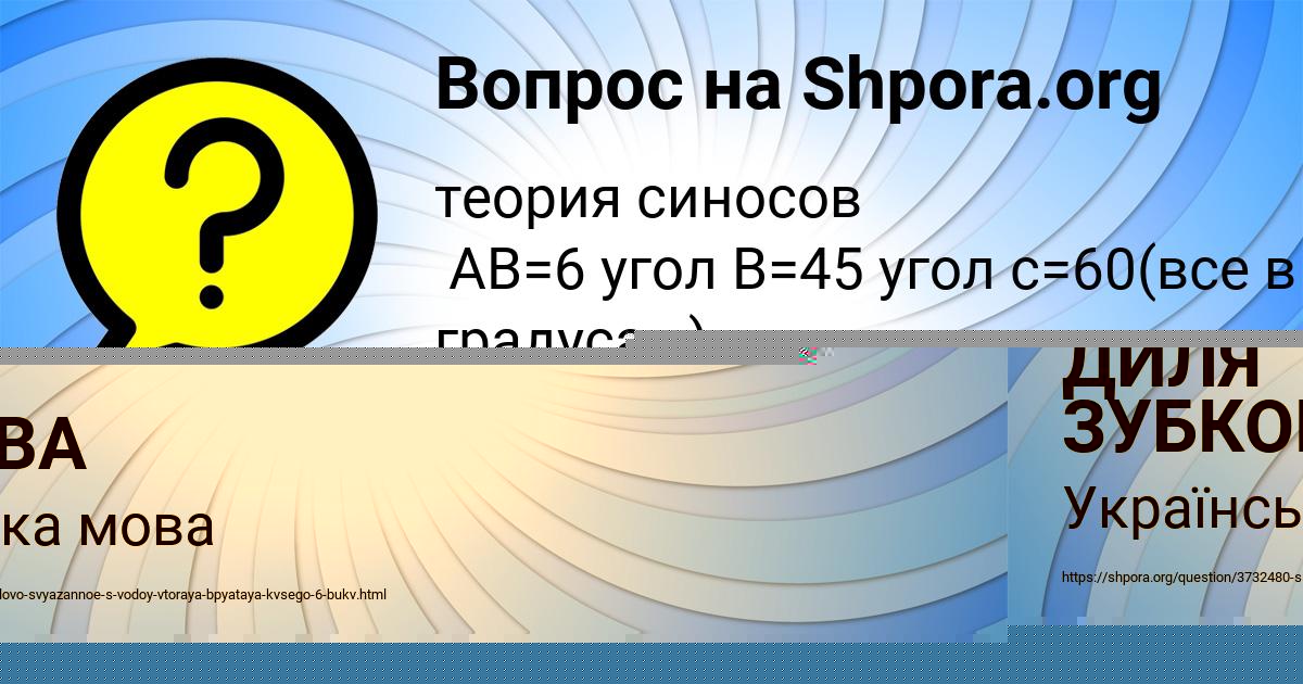 Картинка с текстом вопроса от пользователя ДИЛЯ ЗУБКОВА