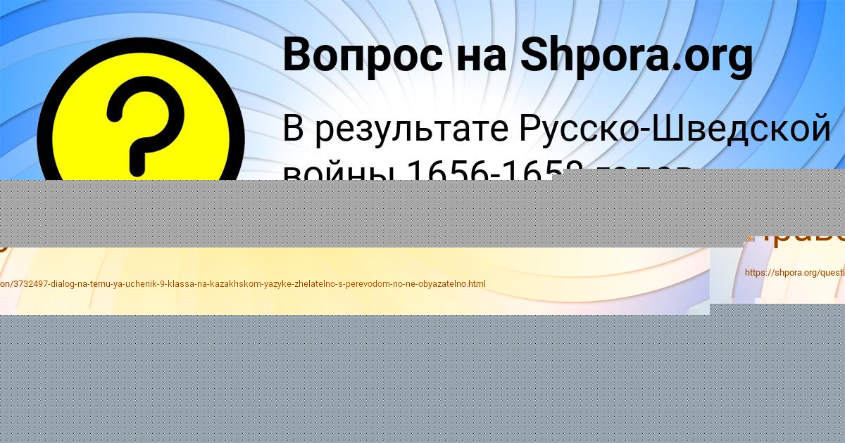 Картинка с текстом вопроса от пользователя Толик Замятин