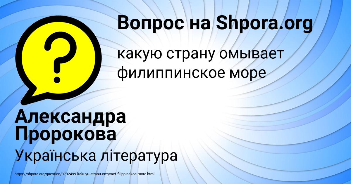 Картинка с текстом вопроса от пользователя Александра Пророкова